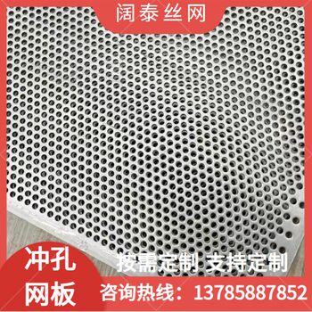 New product 304 stainless steel perforated mesh, various hole types, metal plate, punched o plate, decorative hole plate, available