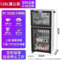 Одуванчик 128L Сталь+Двухвурная 4 -х станов высота 90 см в высоту