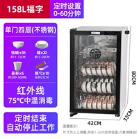 FU ZI 158L Сталь+одно -туары 4 -х станов высоты 80 см в высоту