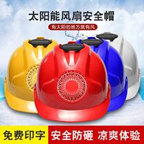 Solar-powered helmet with fan built-in air conditioning and refrigeration construction site dual charging summer sun protection and cooling Bluetooth helmet