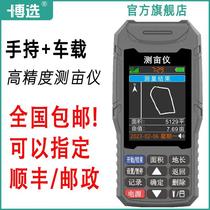 Acre meter farmland high-precision fully automatic handheld vehicle-mounted acres measurement GPS field slope harvester