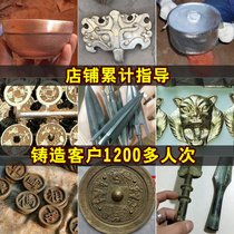 Sand-casting sand type casting with red sand cast copper iron zinc-aluminium alloy mould sand box special metal metallurgical red sand sand