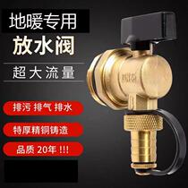 (Recommended) Floor heating water distributor drain valve floor heating 1-inch drain valve all-copper radiator faucet