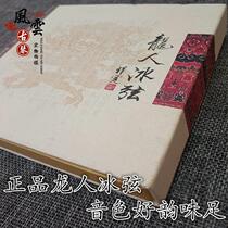 Guqin Dragon Man Strings and Dragon Man Ice Strings can be purchased individually as a complete set