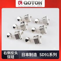 Japanese-made GOTOH electric guitar backhand tune button SD91-05MR left-hand backhand tune button knob tuner