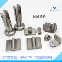 Beton bathroom partitions alloy partition accessories partition kits home decoration building materials partitions in stock