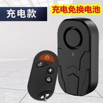 Remote control wireless vibration anti-theft alarm remote vibration alarm car anti-scratch alarm car finder