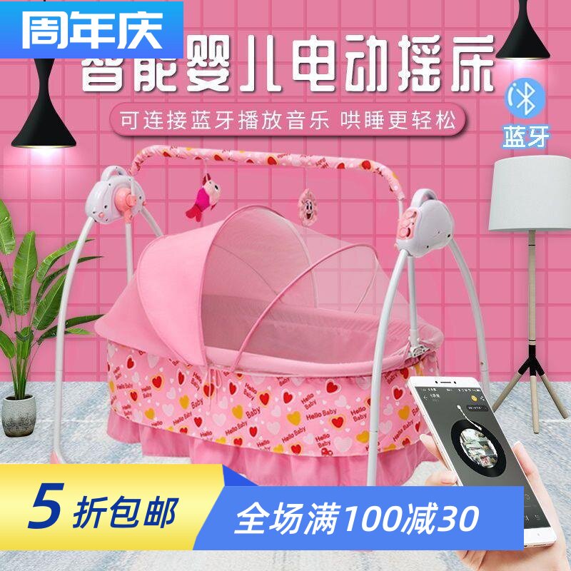 让宝宝一夜好眠的哄睡神器 🌛👶 - M婴儿摇床电动摇篮床-摇篮-淘宝好物网