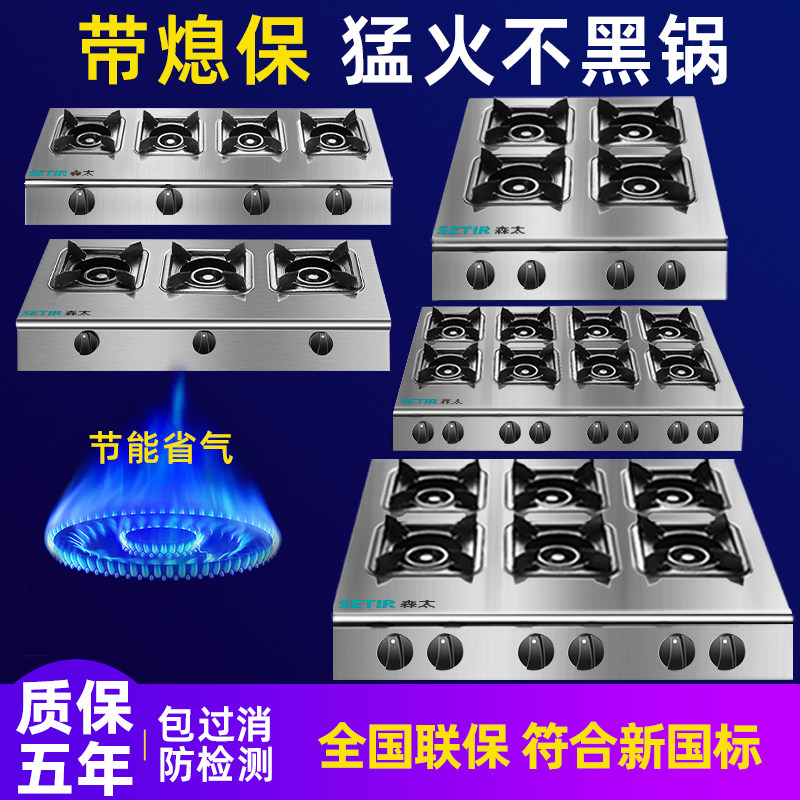 Плита Sentai claypot коммерческая газовая плита с несколькими головками, газовая плита на природном газе с четырьмя глазками, газовая плита с тремя шестью и восемью стойками, специальная плита для запекания