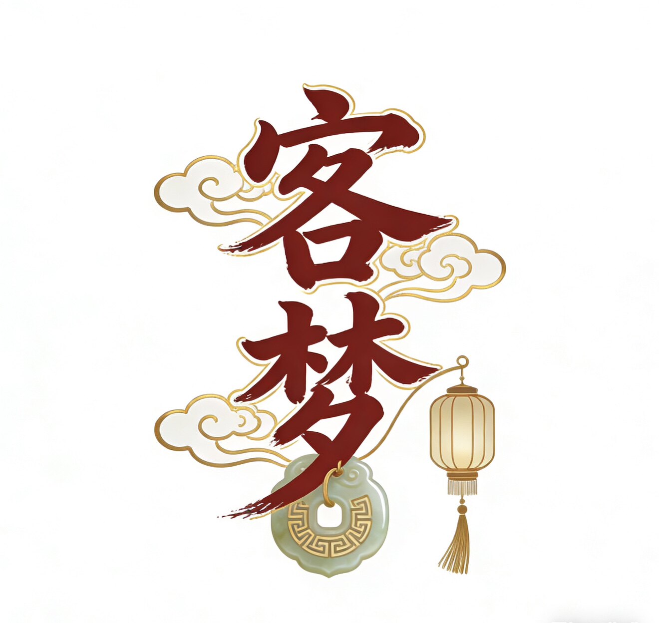 客梦箱包的LOGO