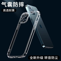 Прозрачная [Обновления Airbag Anti-Falling Shell] [Lens All-Inclusive Model-No Lins Film]