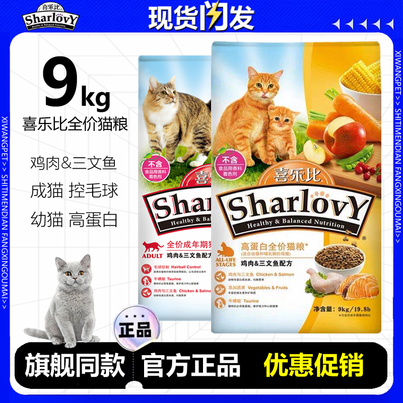 Xilebi Cat Food 9kg Adult Cat Hairball Control Kitten High-Protein Chicken Salmon Formula Blue Cat Universal for All Cats