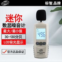 New high-precision professional-grade household industrial decibel meter sound level meter integrated digital noise meter