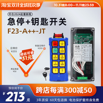 Yuding F23-A -JT industrial remote control with emergency stop and lock eight built-in control driving hoist universal
