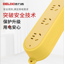 Delixi wireless power strip socket engineering drag strip power strip without wire strip anti-fall plug strip