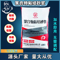 Polymer bonding mortar insulation board EPS line extruded board beam adhesive adhesive mortar adhesive mud