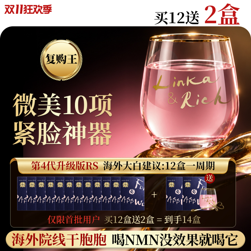 Ono Takashi Rs Starter Drink: Mitochondria + Telomeres + Extracellular Matrix (Ecm) Anti-Aging, Lifting, Firming Pqq Collagen Ono Takashi Rs Starter Drink: Mitochondria + Telomeres + Extracellular Matrix (Ecm) Anti-Aging, Lifting, Firming Pqq Collagen