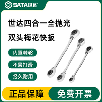 Shida fully polished double-headed plum blossom quick wrench 46621 ratchet double-headed quick wrench 46622 46623 46624
