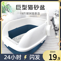 Large semi-enclosed cat litter box anti-splash cat toilet litter box for young cats anti-odor cat supplies free shovel