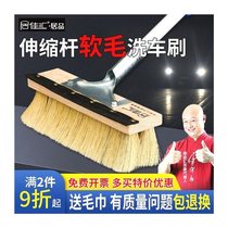 Extended rod bristle soft bristle car wash brush head car car wash mop truck car brush tool passenger car wash brush