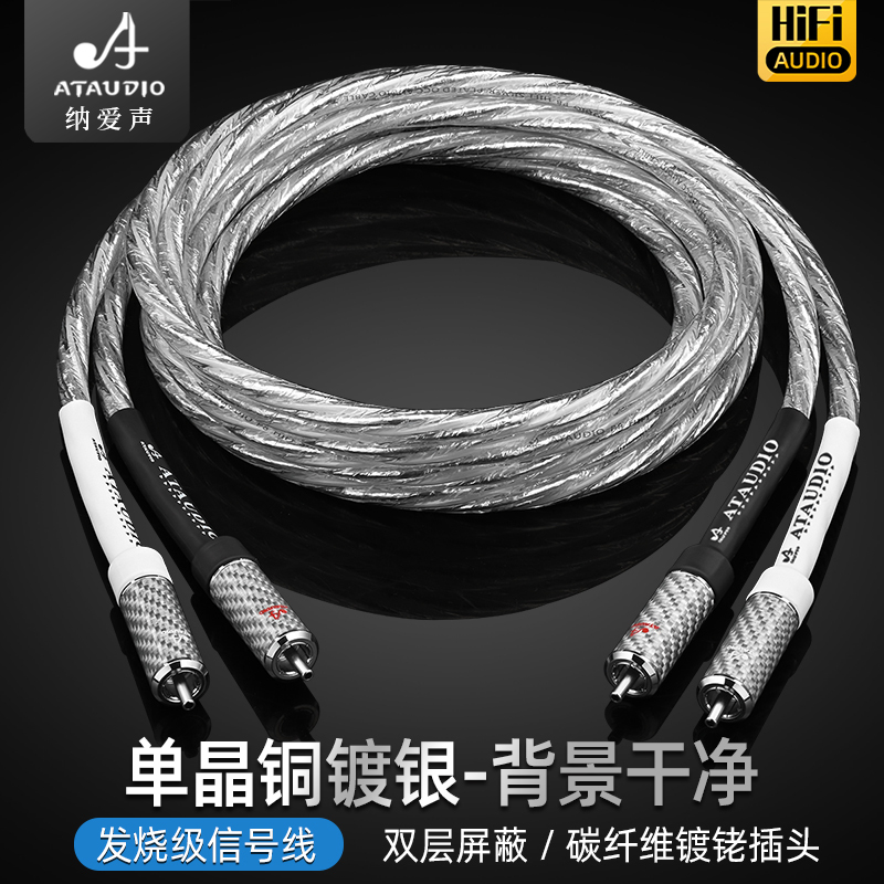 High-End Dual Rca Signal Cable, Single Crystal Copper Silver-Plated 2Rca to 2Rca Amplifier Cd Player Speaker Audio Cable