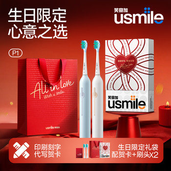 Usmile Smile Plus Electric Toothbrush Birthday Gift for Girls to Give to Best Friends, Boys, New Year, Year of the Horse, Valentine's Day Gift
