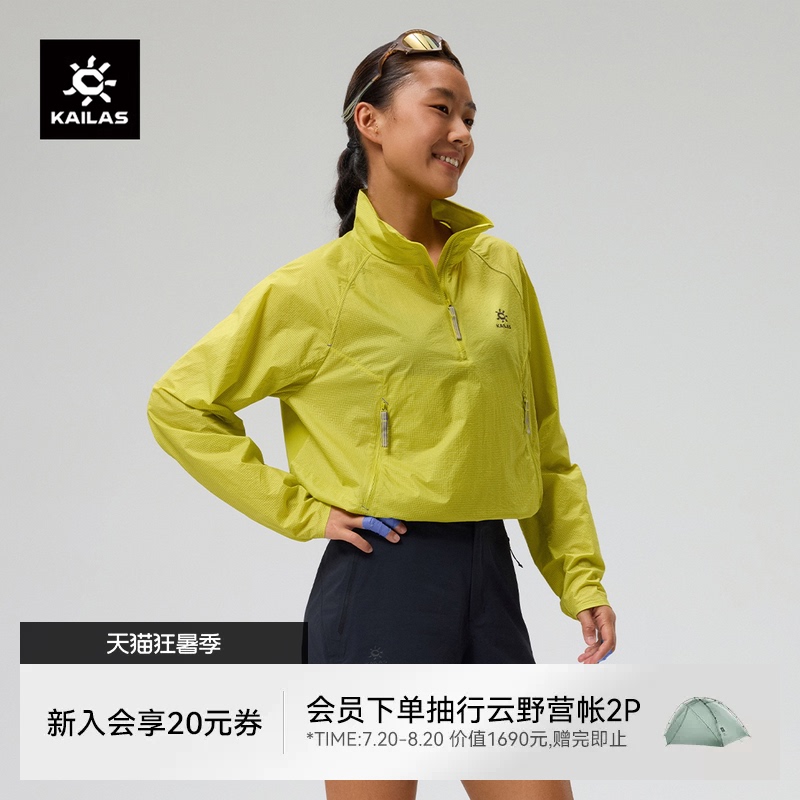 Kailas 9A Stand-Up Collar Half-Open Chest Short Jacket Lightweight Wear-Resistant Windproof and Splash-Proof Hiking Sports Jacket for Women Kailas 9A Stand-Up Collar Half-Open Chest Short Jacket Lightweight Wear-Resistant Windproof and Splash-Proof Hiking Sports Jacket for Women