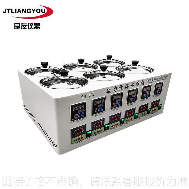 SHJ electric constant temperature water oil bath pot laboratory stirring digital constant temperature water bath pot magnetic stirring water bath pot
