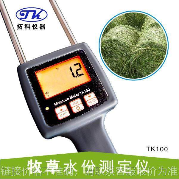 TK100 Forage Moisture Meter Alfalfa Moisture Tester