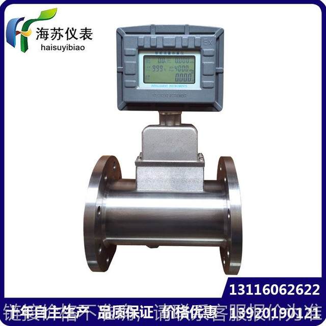 Supply DN80 air flowmeter LWQ-80D gas turbine flowmeter with temperature and pressure compensation