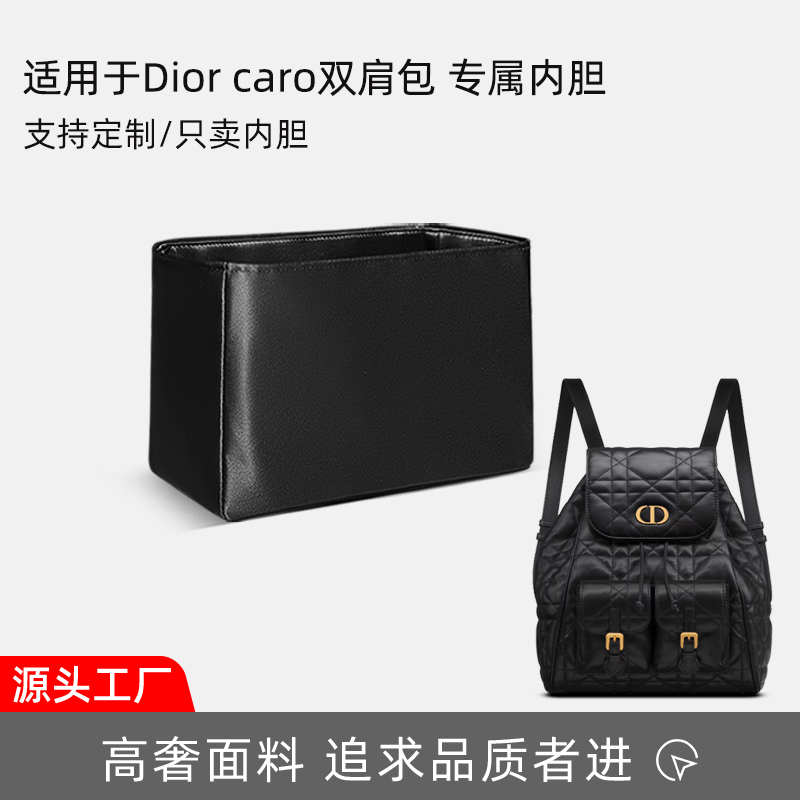 The Screen Is Suitable for Dior Dior's New Caro Backpack Liner Small and Medium Ultra-Thin School Bag Backpack Lining Bag