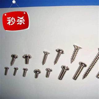 极速镀镍圆b头自攻螺丝m2.5,m3,m4,m1,m1.2,m1.8,m1.6,m1.4*3,4,5