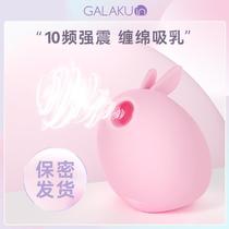 午夜男女GALAKU吮吸振动流氓兔玩具萌宠可爱承人情调有趣爽用具女