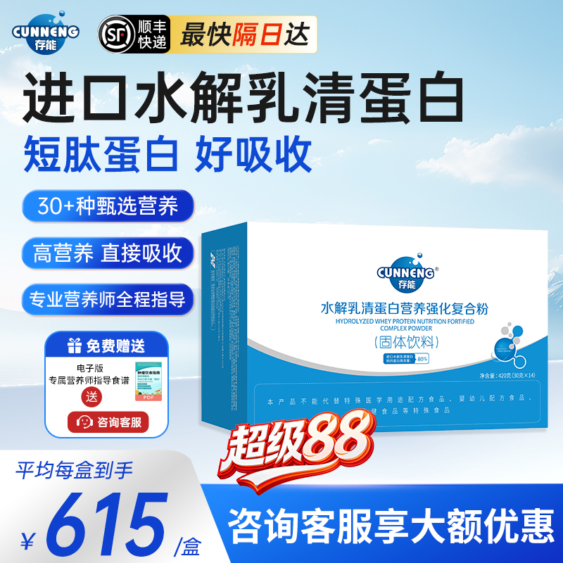 Cuneng'An White Whey Protein Nutritional Powder 0 Sucrose Nutritional Supplement Quick Protein Supplement Cuneng'An White Whey Protein Nutritional Powder 0 Sucrose Nutritional Supplement Quick Protein Supplement
