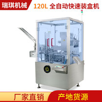 Customizable hot moxibustion patch wound patch cartoning machine Fully automatic analgesic patch and antipyretic patch multifunctional cartoning machine