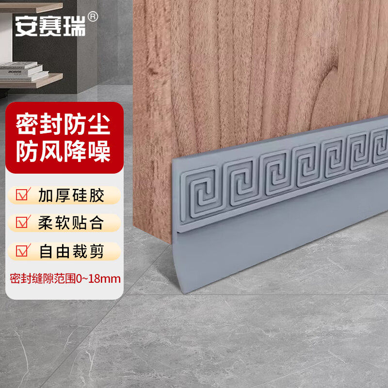 安赛瑞门底密封条硅胶门缝密封条挡水条房门挡风条防虫防漏风灰色