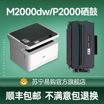 Suitable for effective m2000dw toner cartridge original effective 2000dw printer toner cartridge m2000 powder cartridge p2000 ink cartridge effective 2000DNW N W D DN