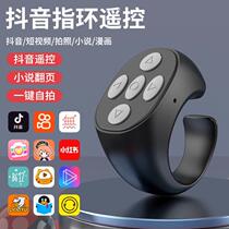Smart Bluetooth remote control page turning ring Bluetooth ring remote control lazy video maker mobile phone photo and video controller wireless remote control button ring Douyin remote control ring
