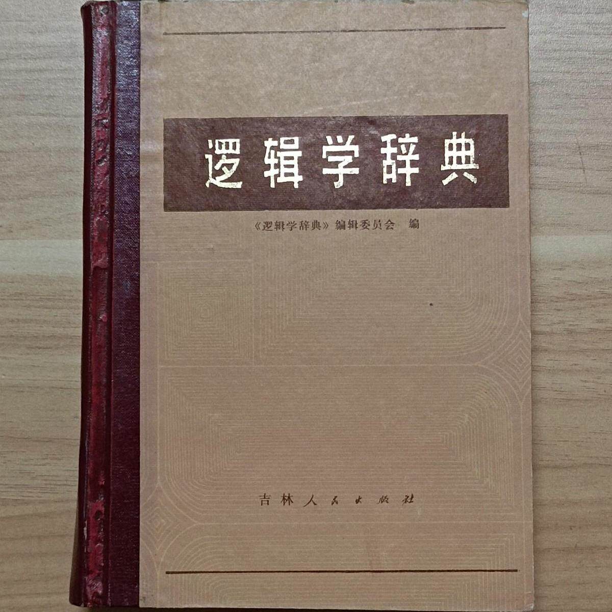 纳什均衡：博弈论中的“智慧结晶”🤔，你了解多少？-逻辑学-淘宝好物网