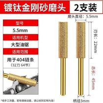 New chain saw chain file hand saw electric chain saw chain grinder electric saw tooth artifact tool thwarting saw rubbing diamond