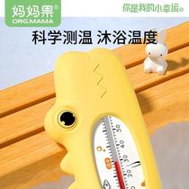 New baby water thermometer baby bath measuring water temperature bath special newborn household bathtub thermometer