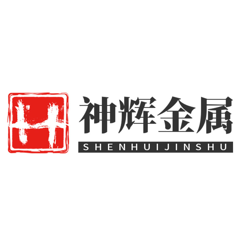 神辉金属