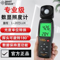 Suitable for Xima high-precision digital display illuminance meter integrated illuminance meter LED brightness meter light intensity meter