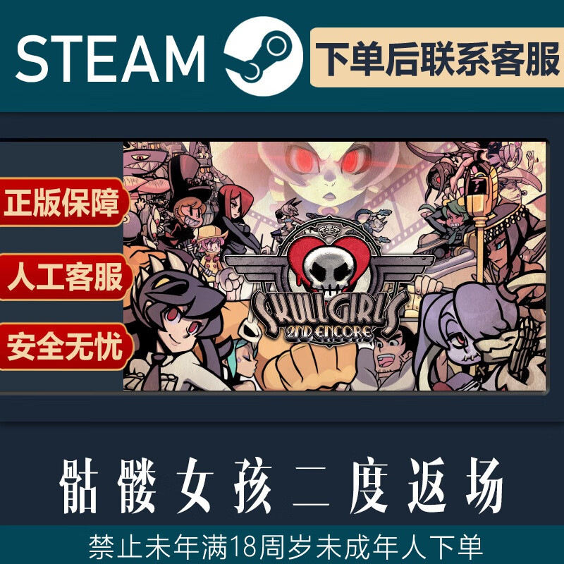 Pc Genuine Steam Platform Game for China Region: Skullgirls 2Nd Encore Season