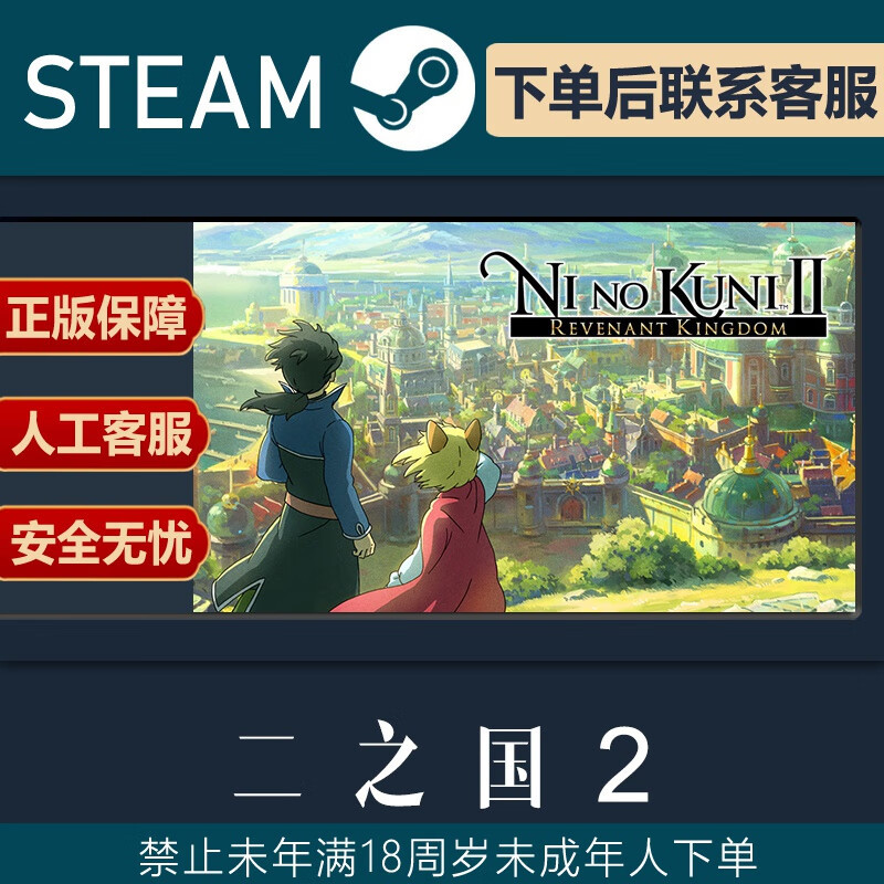 Pc Genuine Steam Platform China Region Game Niokuni Ii: Revenant Kingdom Ninokuniiireve
