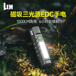 Lem Flashlight Strong Light Rechargeable Small Portable Mini Student Home Outdoor Patrol Durable Magnetic Work Light