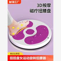 Twist turntable fitness home twisting machine weight loss twisting machine fitness device twisting disc female sports twister thin waist