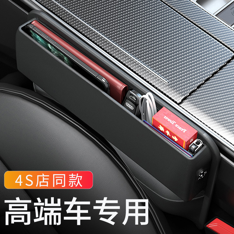 High-End Leather Car Seat Gap Leak-Proof Storage Box, Multifunctional Car Gap Storage Box, Miscellaneous Items Organizer High-End Leather Car Seat Gap Leak-Proof Storage Box, Multifunctional Car Gap Storage Box, Miscellaneous Items Organizer