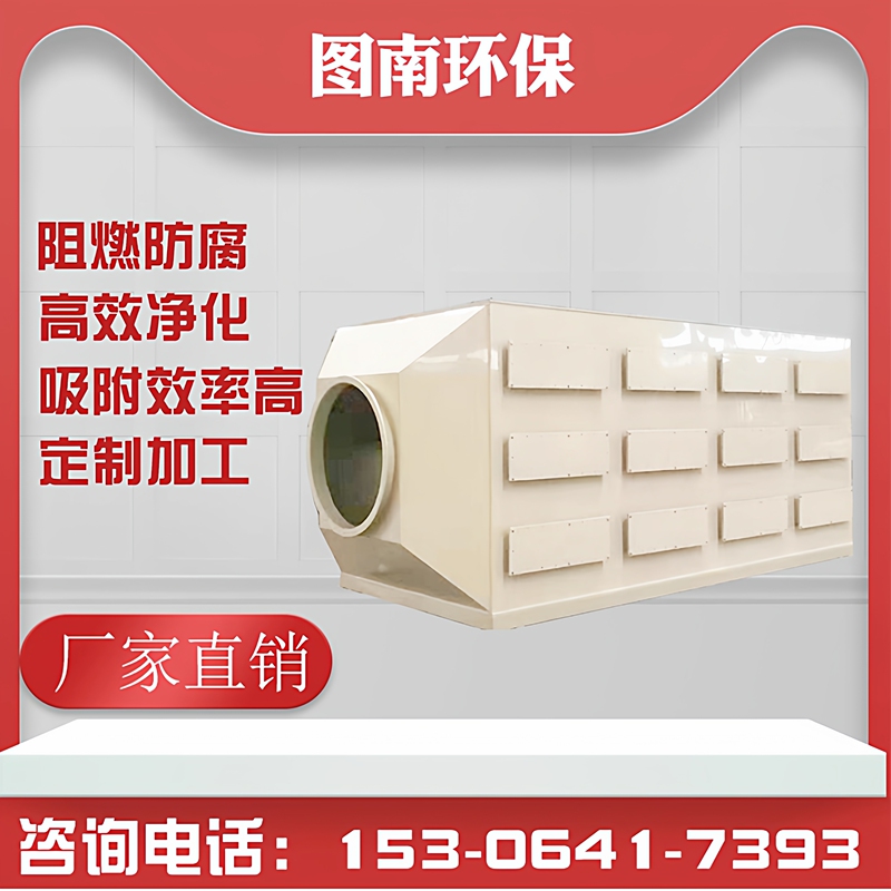 Pp Activated Carbon Adsorption Box Chemical Laboratory Sdg Filter Box Acid Mist Purifier Deodorizing Ventilation Anti-Corrosion Device