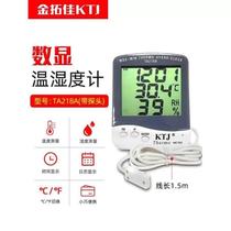 New Jintuojia KTJ temperature and humidity meter TA218A B D external temperature sensor household electronic temperature and humidity